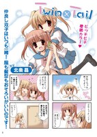 「まんがぶらふオリジナル」収録作品から、北条晶「Twin×Tail」の1ページ。