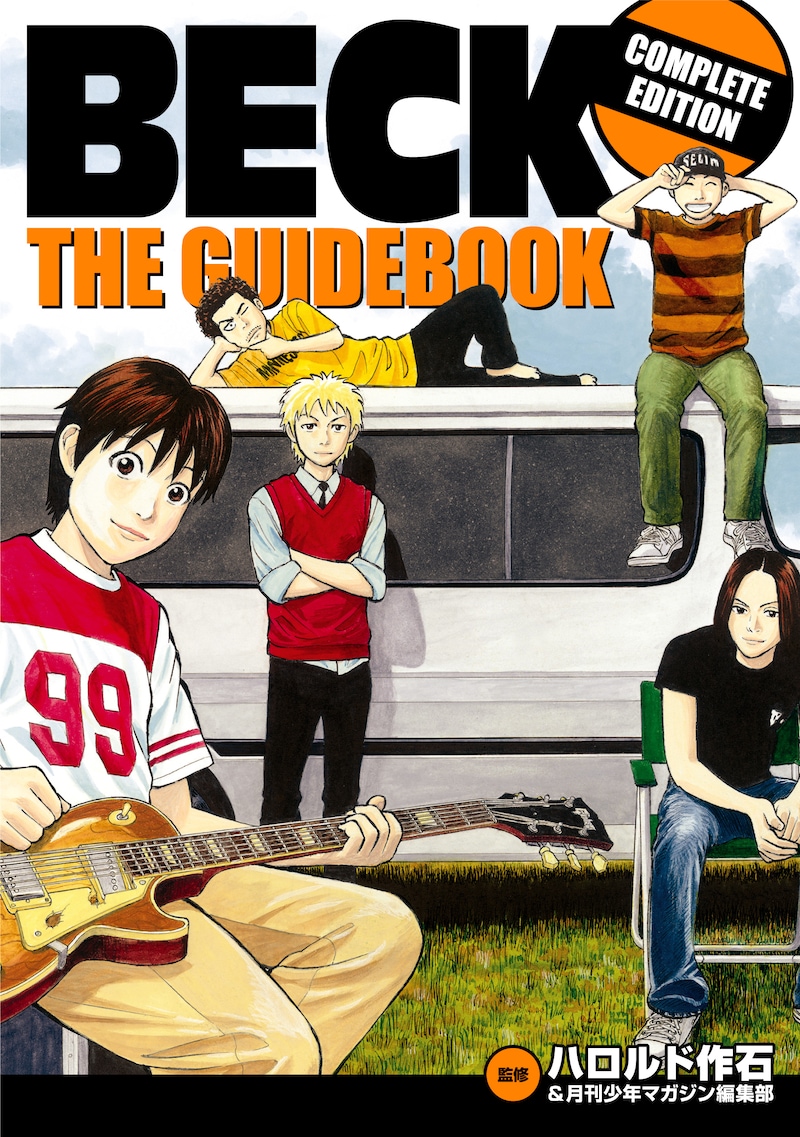 「BECK THE GUIDEBOOK COMPLETE EDITION」