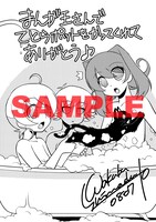 まんが王倶楽部特典ペーパー。