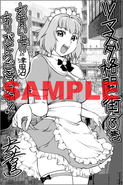 津田沼地区特典