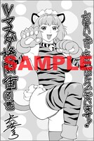 その他のエリア特典