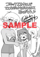COMIC ZIN特典ペーパー。