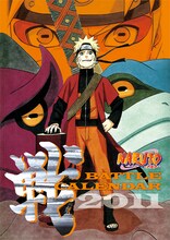 岸本斉史「NARUTO -ナルト-」カレンダー