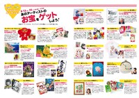 「吉祥寺チャリティーオークション」チラシ裏面。