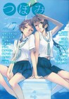 百合アンソロつぼみ隔月刊化、vol.7はカラー小冊子付き
