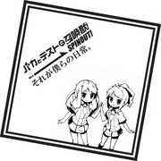 B賞「特製ハンドタオル2枚セット」から、namoイラストを使用したタオルのイメージ。KOIZUMIイラストのタオルとセットで100名に当たる。(C)2007 Kenji Inoue・Yui Haga　(C)2009 namo