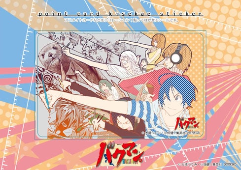 大場つぐみ原作、小畑健作画「バクマン。」(C)大場つぐみ・小畑健/集英社