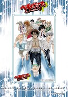 田村隆平「べるぜバブ」(C)田村隆平/集英社