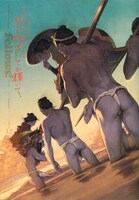 男子のケツがインパクト大なFellows! Vol.12表紙。帯ウラには、「重いフェローズを運んで、いい汗流そうぜ！」。