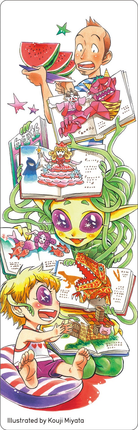 宮田紘次「ヨメがコレなもんで。」しおり