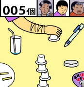 携帯ゲーム「THE3名様」のプレイ画面。ミルクよ天まで届け。(C)石原まこちん／小学館　(C)SUCCESS NETWORKS