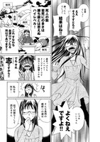 「さきがけ♥松下村塾」第1話より。