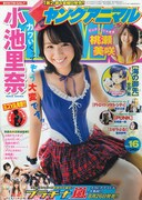 アニマルにDMC＆ゆびさきミルクティー特別編掲載