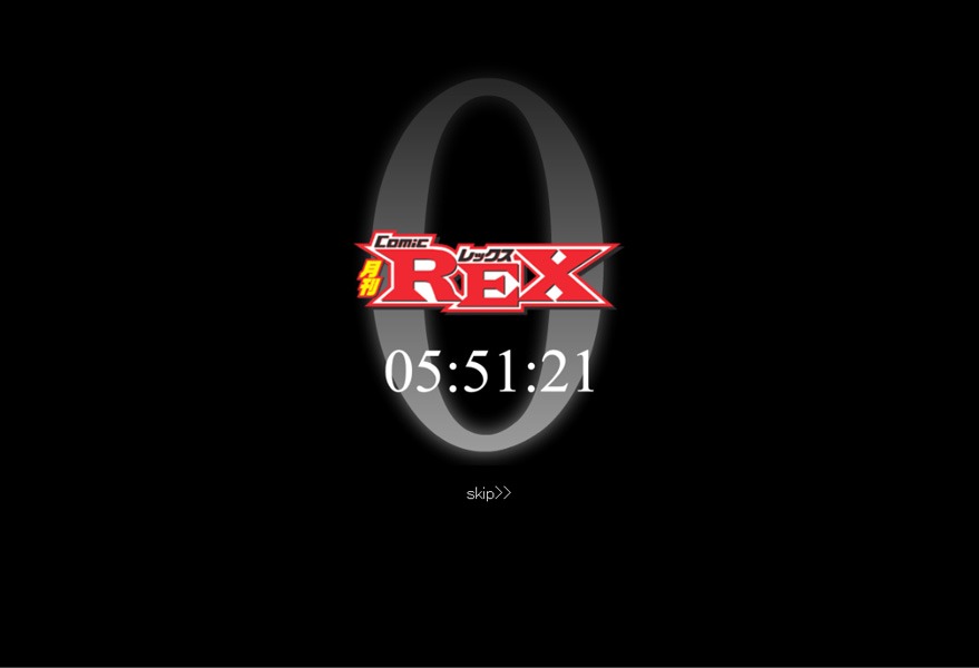 13日深夜0時まで、公式サイトでは謎のカウントダウンが行われていた。