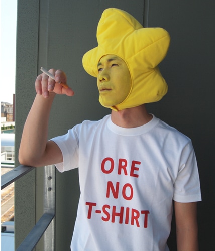 コスパから発売される星のかぶりぐるみ。星Tシャツと合わせてコーディネートすればあなたも橋の下のスター。（Ｃ）中村光／スクウェアエニックス・荒川UB製作委員会