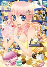 花野リサ「王子様コントローラー」扉イラスト。(C)花野リサ／集英社