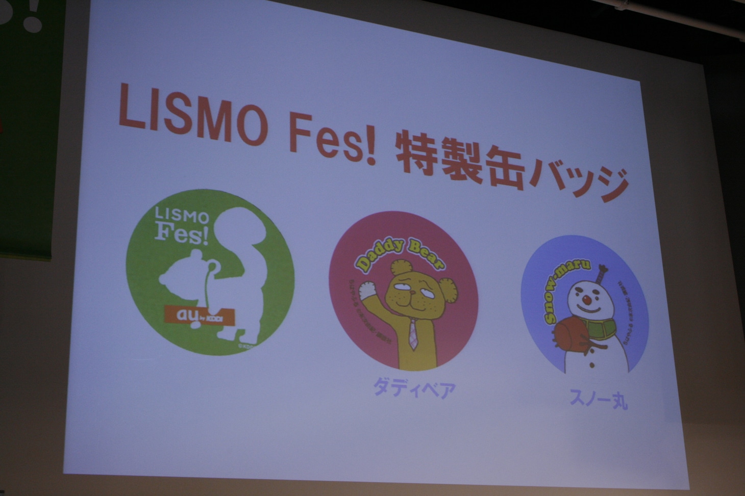 お土産に配られた缶バッジには、「ちはやふる」に登場するレアなキャラクターが。