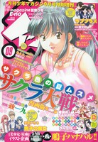 マガジンイーノ9号