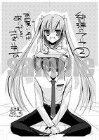 三洋堂書店で配布される描き下ろしメッセージペーパー。(C)こよかよしの・赤松中学／メディアファクトリー