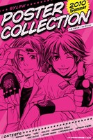 別冊付録「シルフポスターコレクション 2010 Summer」