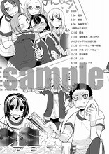 コミックとらのあなで配布される小冊子より。(C)緋鍵龍彦／メディアファクトリー