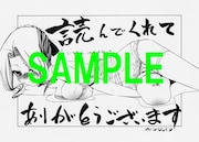 コミックガム特約店で配布される描き下ろしイラストペーパー。