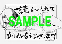 コミックガム特約店で配布される描き下ろしイラストペーパー。