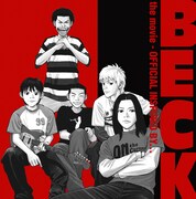 「BECK the movie～OFFICIAL INSPIRED BY…」