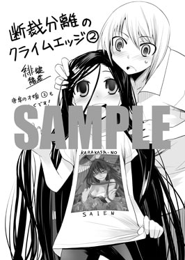 COMIC ZINで配布される「唐傘の才媛」とのコラボイラストが描かれたイラストカー ド。(C)緋鍵龍彦／メディアファクトリー