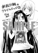 COMIC ZINで配布される「唐傘の才媛」とのコラボイラストが描かれたイラストカー ド。(C)緋鍵龍彦/メディアファクトリー