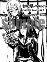 コミックとらのあなで配布される小冊子より、黒星紅白のイラスト。(C)緋鍵龍彦／メディアファクトリー