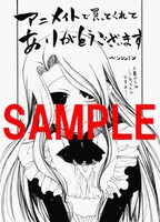 アニメイトで配布される描き下ろしイラストペーパー。