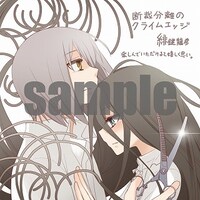 アニメイトで配布される描き下ろし複製ミニ色紙。(C)緋鍵龍彦／メディアファクトリー