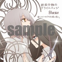 アニメイトで配布される描き下ろし複製ミニ色紙。(C)緋鍵龍彦／メディアファクトリー