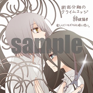 アニメイトで配布される描き下ろし複製ミニ色紙。(C)緋鍵龍彦／メディアファクトリー