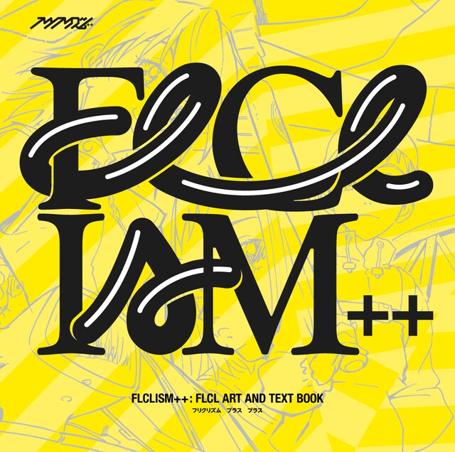 9月中旬発売の「フリクリズム プラス プラス」。