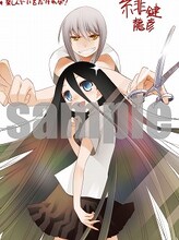 メロンブックスで配布される描き下ろしカラーポストカード。(C)緋鍵龍彦／メディアファクトリー