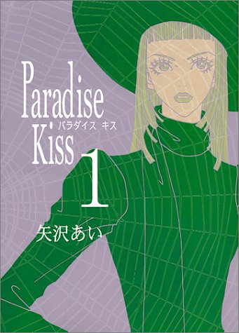 paradisekiss1.jpg?impolicy=lt&