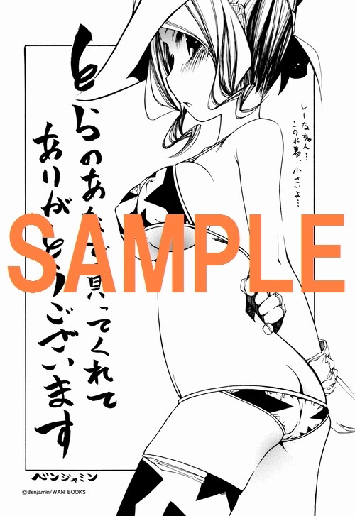 コミックとらのあなで配布される、描き下ろしイラストカード。