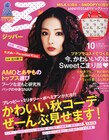 矢沢あい「Paradise Kiss」、2011年春に実写映画化