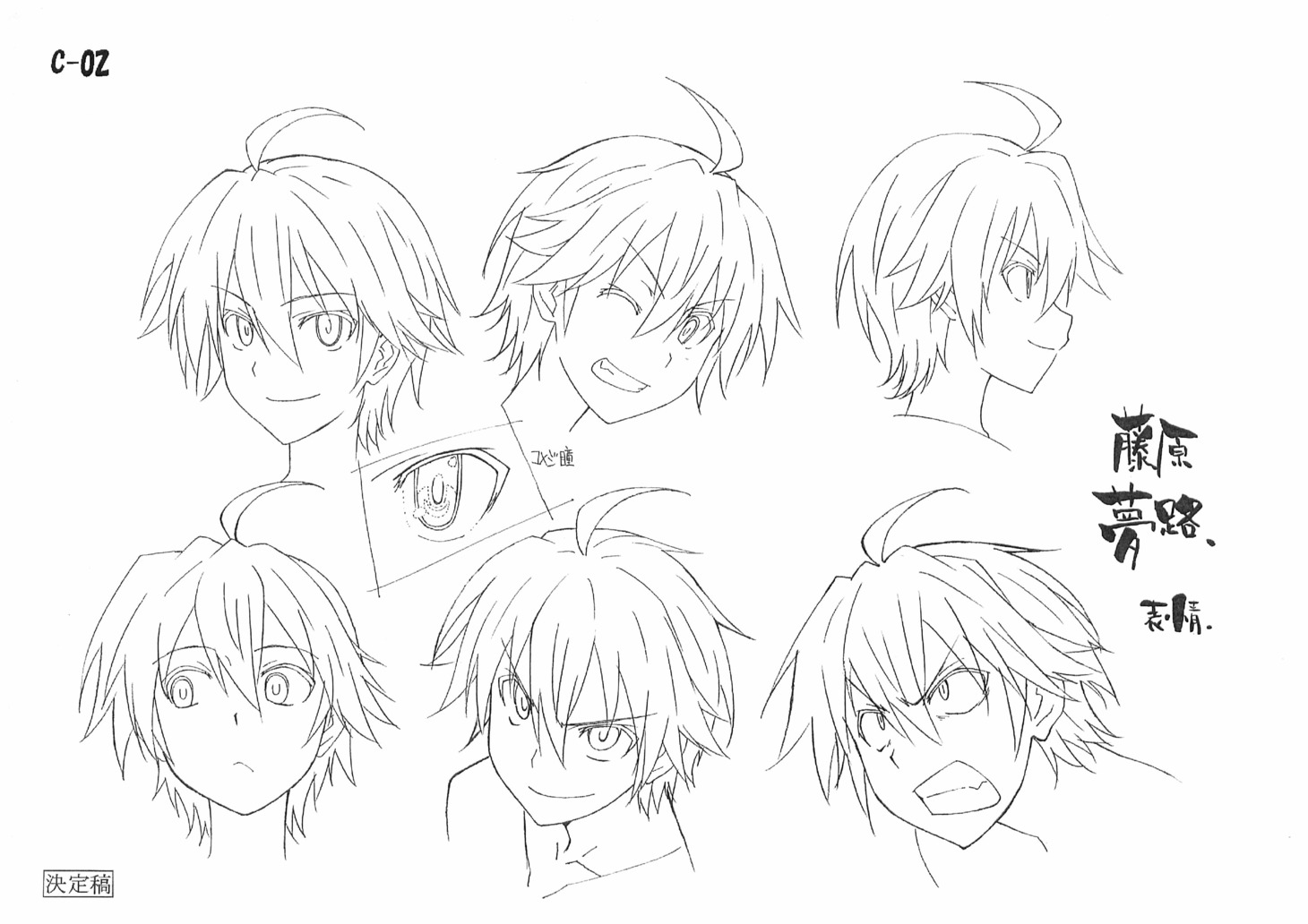 藤原夢路の設定画。（c）牛木義隆・芳文社／夢喰いメリー製作委員会