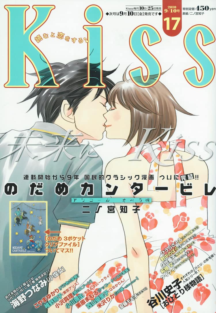 のだめカンタービレ 16巻まで におう 英語版 北米版 漫画 マンガ