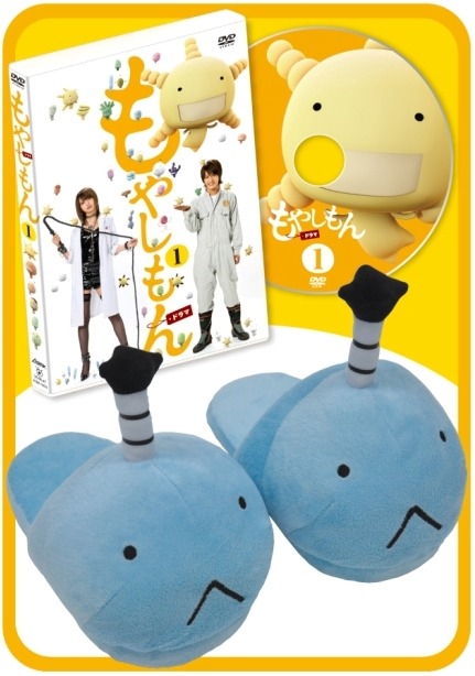 ドラマ「もやしもん」DVDの数量限定生産版1巻。ちょんまげが愛らしいヨグルティのスリッパが特典でござる。(C)石川雅之・講談社／ドラマ「もやしもん」製作委員会