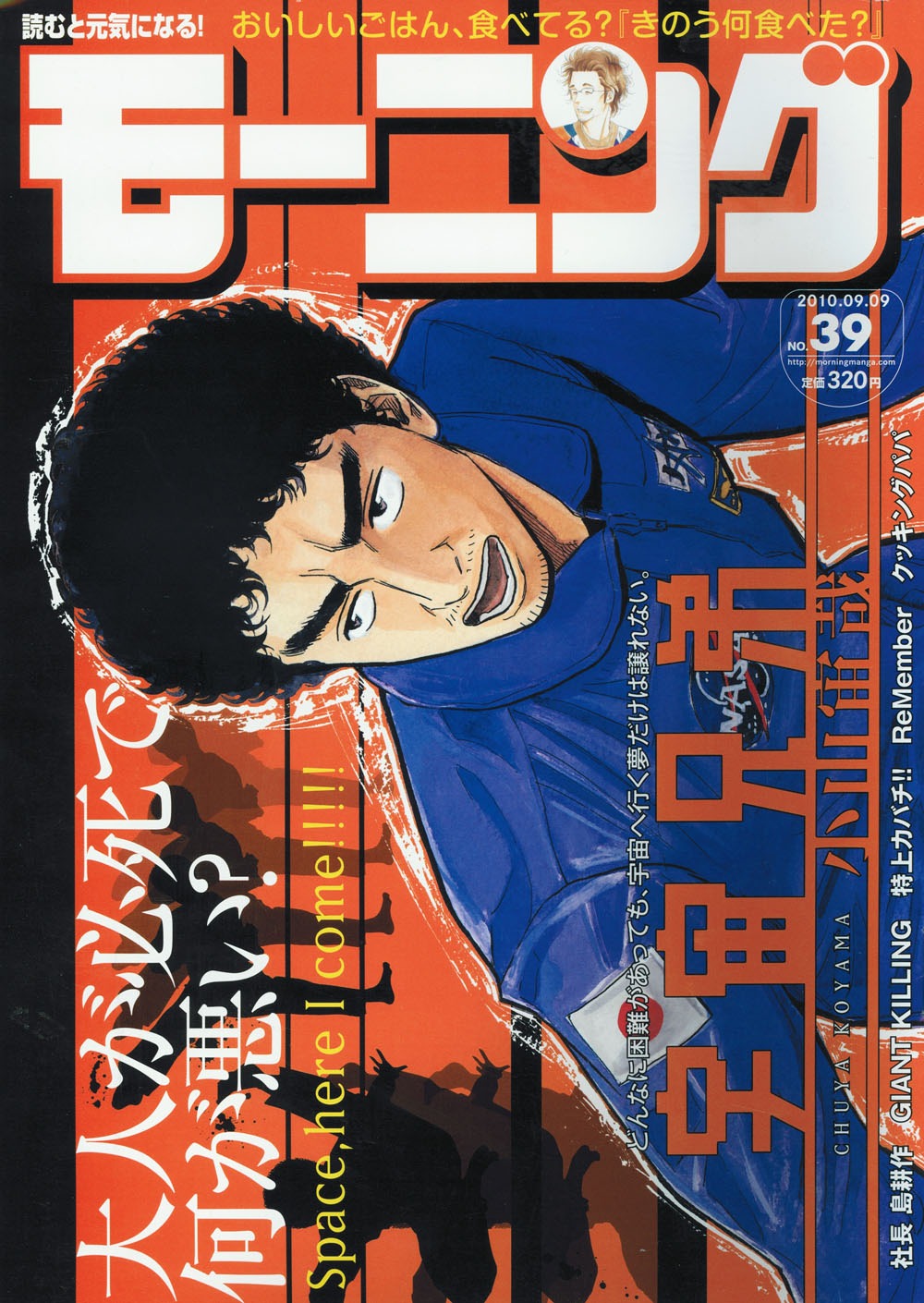 モーニング39号