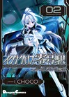 CHOCO「イグナクロス零号駅」2巻発売、10年ぶりの新刊