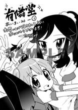 有隣堂で配布される、ちょぼらうにょぽみ「あいまいみー」メッセージペーパー。