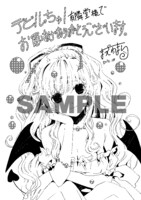 有隣堂で配布される、松沢まり「デビルっちゅ！」メッセージペーパー。