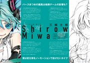 Quarterly pixiv vol.02より。（c）2010 ENTERBRAIN.INC. （c）pixiv.Inc（c）Crypton Future Media,Inc.ALL RIGHTS RESERVED.