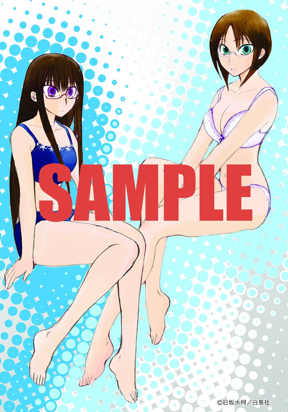 COMIC ZINで「すきなひと」1巻を購入すると配布されるイラストカード。