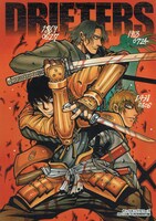 ヤングキングアワーズ付録の平野耕太「ドリフターズ」別冊。第1巻以降の、未単行本化エピソードを収録している。単行本派も要チェックだ。